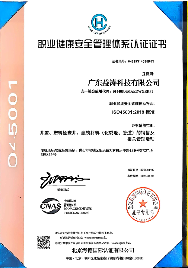 肇东荣誉证书