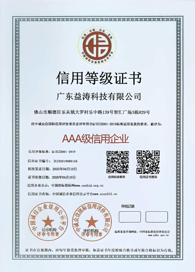 肇东荣誉证书
