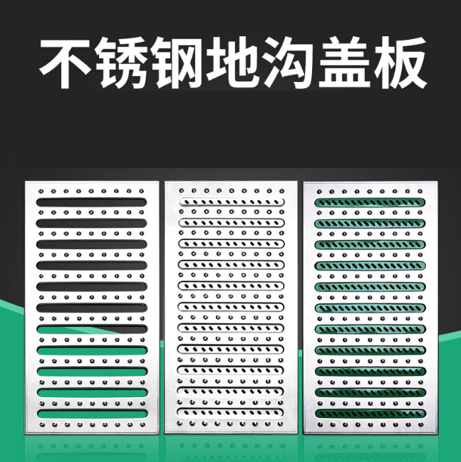 肇东不锈钢沟盖板展示